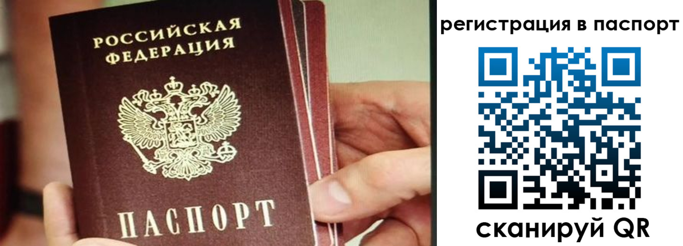 временная регистрация надежно в Кинешме