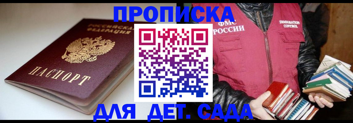 временная регистрация надежно в Кинешме