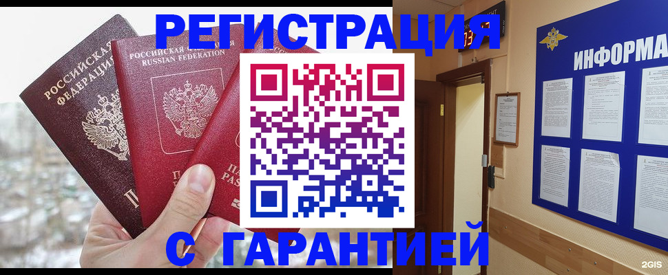 временная регистрация адрес в Кинешме