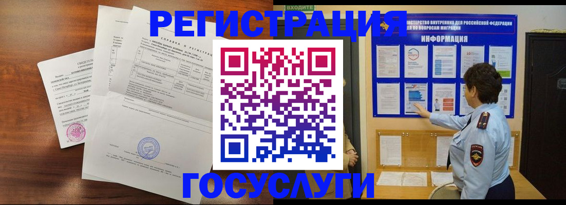 прописка регистрация в Кинешме