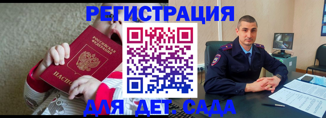 временная прописка в Кинешме