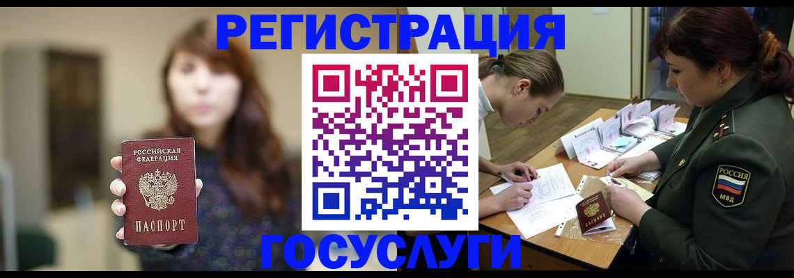 временная регистрация поиск в Кинешме
