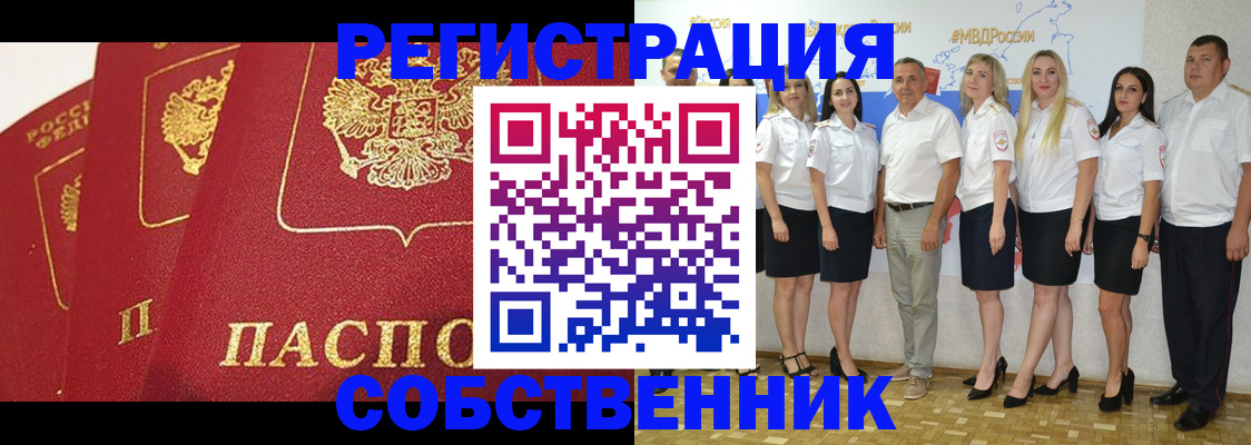 временная регистрация недорого в Кинешме