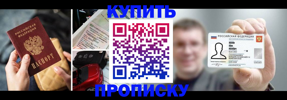 временная регистрация для школы в Кинешме