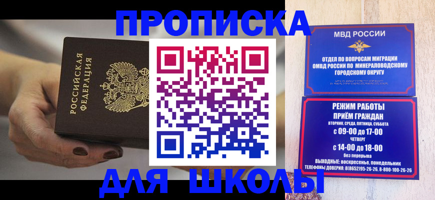 прописка законно в Кинешме