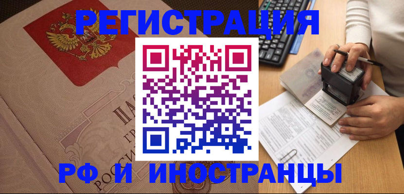 временная регистрация госуслуги в Кинешме