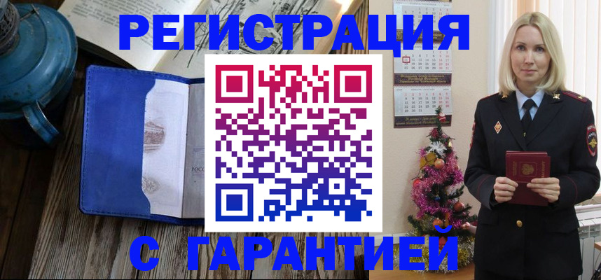 временная регистрация для школы в Кинешме