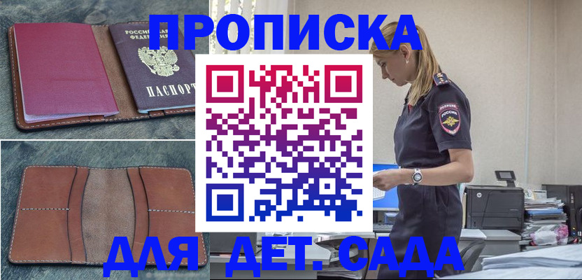 временная регистрация поиск в Кинешме